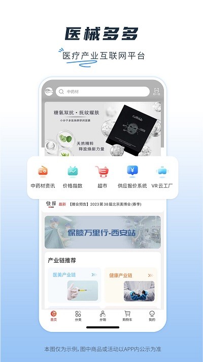 葡体主席：苏亚雷斯8000万欧不降价，费内巴切别再谈直接付钱就行